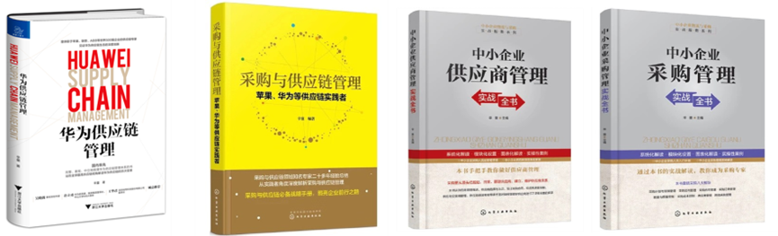 图片[2]-新书《数字化供应链绩效评价实践指南》上市！-新通供应链论坛