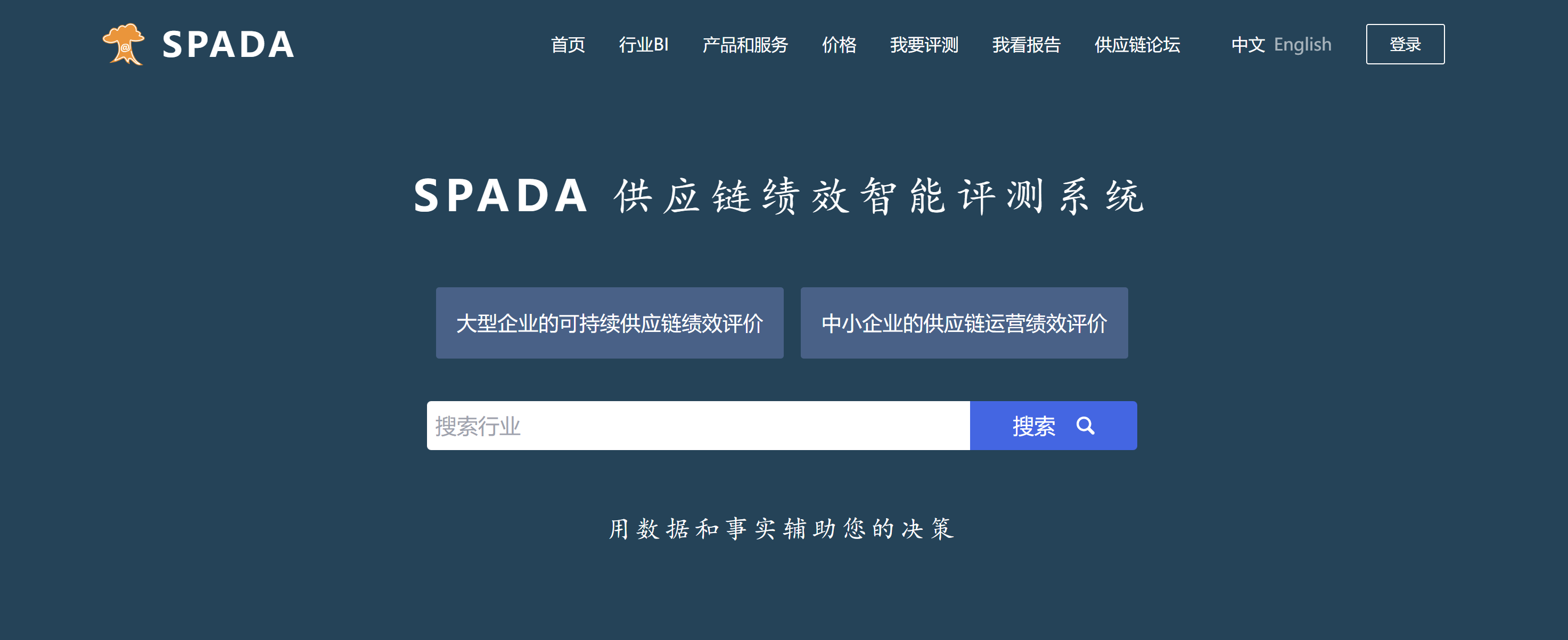 FAQ about SPADA-新通供应链论坛