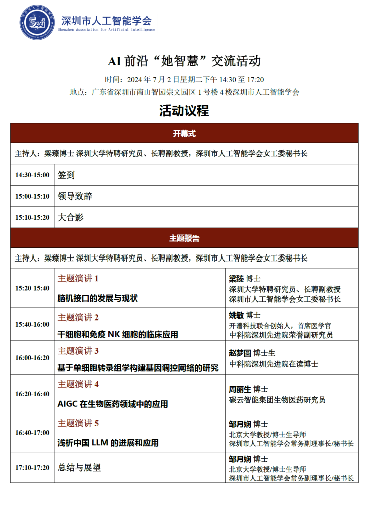 20240627231813416-活动