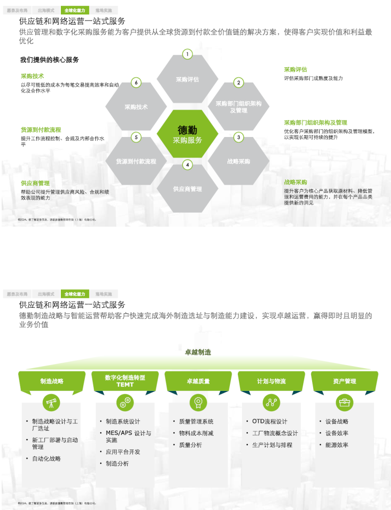 20240727175439950-image