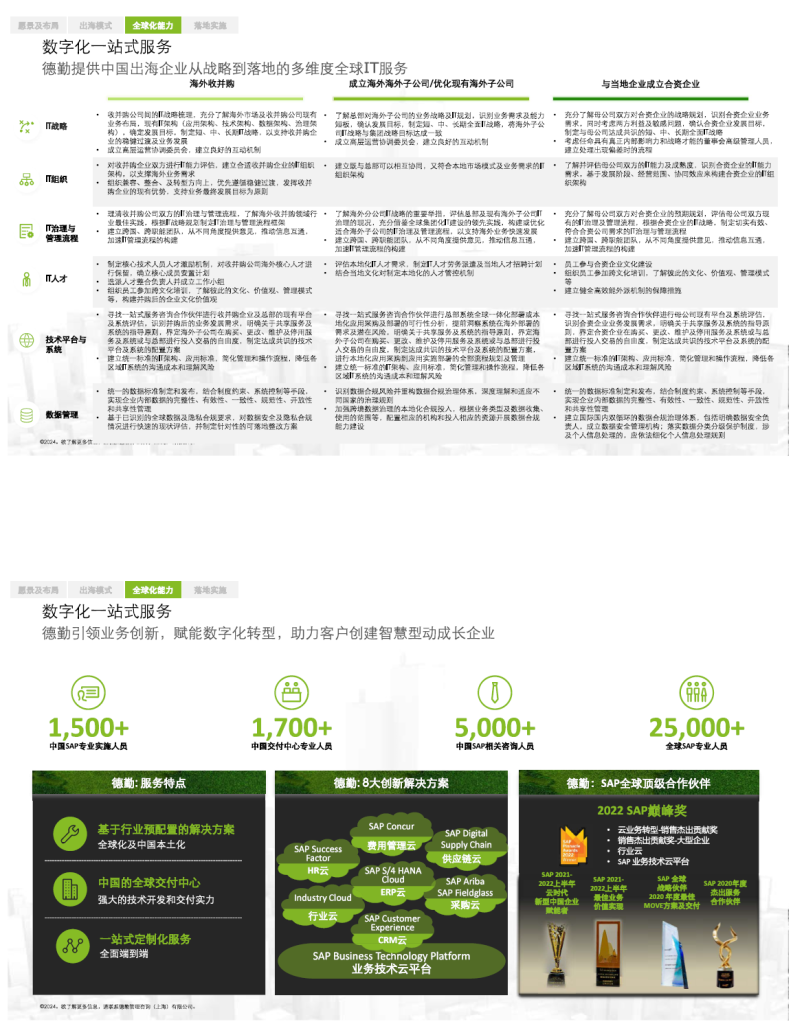 20240727175714914-image