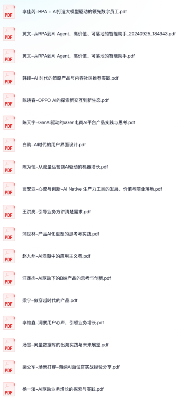 2024全球产品经理大会PPT分享-新通供应链论坛