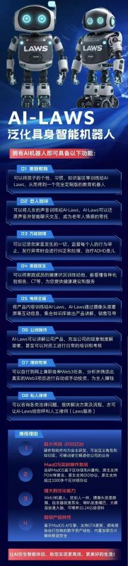 寻求合作智能体机器人-新通供应链论坛