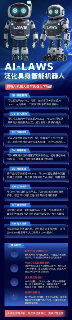 寻求合作智能体机器人-供求信息论坛-供求信息-新通供应链论坛