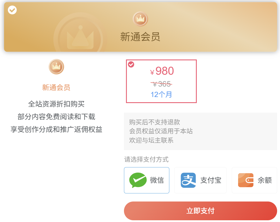 开通会员，享受专业服务-新通供应链论坛